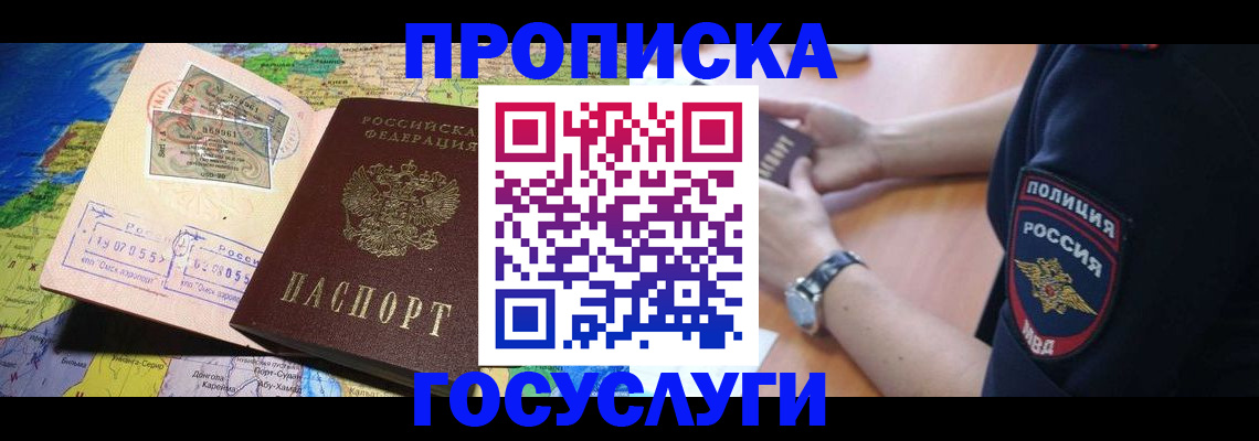 временная регистрация собственник в Богородицке