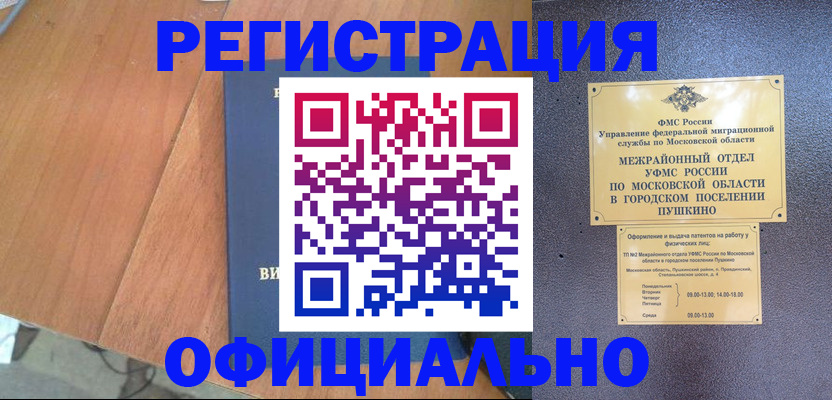 регистрация в Богородицке