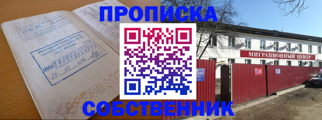 прописка иностранных граждан в Богородицке